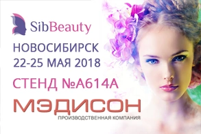 Фотоотчет с выставки SibBeauty в Новосибирске