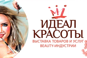 Фотоотчет "Идеал Красоты" в Красноярске