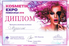 Фотоотчет с выставки  KOSMETIK EXPO Поволжье 2018 