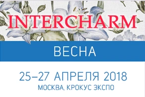 Приглашаем на Интершарм Весна 2018