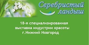 Выставка "Серебристый ландыш 2016"