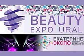 Выставка Beauty Expo Ural