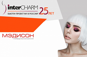 Фотоотчёт с выставки InterCharm Осень 2018