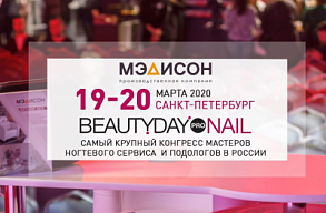 BEAUTYDAY Pro Nail в г. Санкт-Петербург