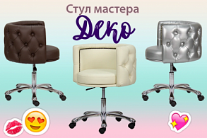 Эффектная новинка в интернет-магазине МЭДИСОН